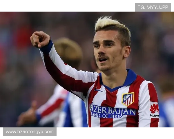 马竞青训成就巨星Griezmann，展现成长历程与激励故事的积极影响