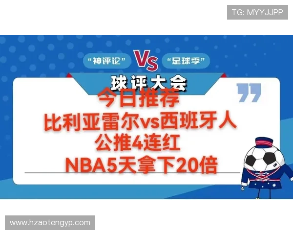 西甲贝尼托·比利亚马林球场近期赛事安排与球队表现分析