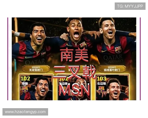 南美足球赛事价值