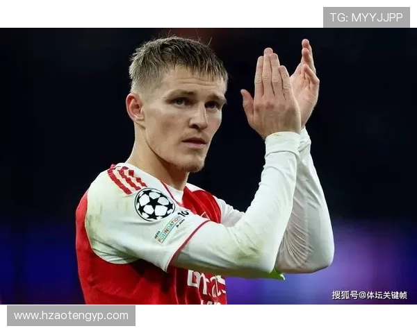 从潜力新星到球队领袖：厄德高的进化之路